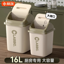靓涤 摇盖垃圾桶厨房专用家用2023新款大号大容量厕所卫生间大桶带盖
