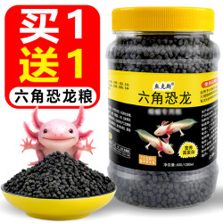 鱼克斯 底栖鱼饲料沉底鱼食虎头鲨招财猫六角恐龙蝾螈下沉型鱼粮猪鼻龟粮
