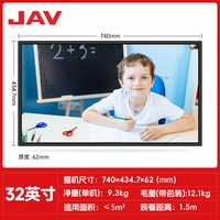 JAV 55/65/75/86寸AI教学一体机多媒体触摸屏电视电脑幼儿园培训会议平板黑板多功能电子白板黑板触控智能