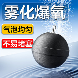 FISH BREATH 鱼缸增氧球形气泡石氧气泵配件纳米出气石低压打氧出气石