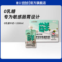 蒙贝 0乳糖牛奶宠物零食猫犬通用营养补钙促肠胃蠕动吸收新鲜拌粮