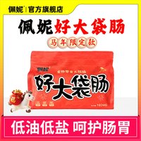 佩妮6+1 春季返场佩妮新年大礼包狗狗零食狗狗火腿肠120根