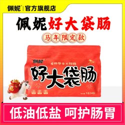 佩妮6+1 春季返场佩妮新年大礼包狗狗零食狗狗火腿肠120根