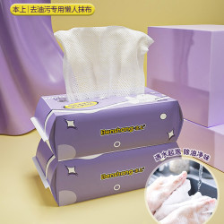 本上 自带洗洁精抹布一次性洗碗巾便当清洁巾家用懒人抹布除油污
