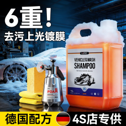 维尔卡特 汽车洗车液水蜡高泡沫免擦拭强力去污专用水腊清洗清洁剂工具套装