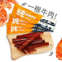 蒙贝 一根牛肉犬猫通用宠物零食训练奖励牛肉干25g*30根