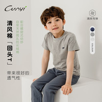 纯一良品 童装儿童短袖T恤夏季白色中大童简约百搭舒适圆领上衣