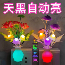 节能光控感应+黑夜自动亮++LED小夜灯房间夜光灯七彩变色壁灯
