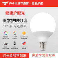 振牛 护眼led灯泡落地灯适用款防蓝光无频闪高显色
