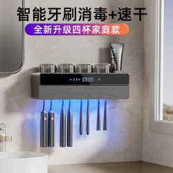 惠业 牙刷消毒器新式一家四口漱口杯杀菌烘干牙刷置物架壁挂电动牙刷架
