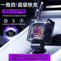 结义 VIVO最新款快充原装车载充电器点烟器转机甲款超级快充车载充电器