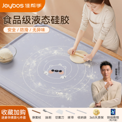 佳帮手 揉面垫食品级加厚特大号面板擀面和面揉面硅胶垫子家用案板