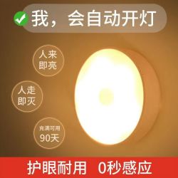 人体感应小夜灯感应灯LED按键宿舍灯按按小夜灯遥控智能睡觉用