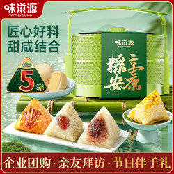 味滋源 端午安康粽子提篮礼盒520g肉粽蜜枣粽甜粽端午送人送礼礼品