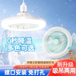 振牛 e27螺口风扇灯遥控切换三色变光led家用节能灯泡卧室厨房走廊过道