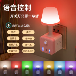智能语音小夜灯多功能床头灯卧室七彩护眼小夜灯魔方插座转换器