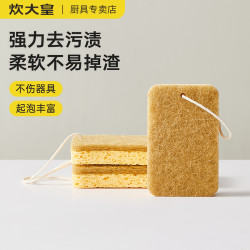 炊大皇 洗碗海绵天然木浆棉百洁布剑麻洗碗布海绵擦厨房专用刷锅