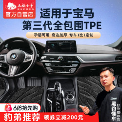 五福金牛 适用宝马全包围环保地毯汽车脚垫宝马5系3系X3X5X7X1IX3