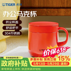 TIGER 虎牌 保温杯不锈钢双层真空办公咖啡杯520礼物MCI-A28C-R深红色280ml