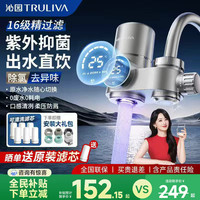 沁园 净水器水龙头过滤器自来水家用直饮前置滤水器厨房超滤净化机