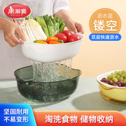 美丽雅 沥水篮双层洗菜盆耐高温家用厨房客厅简约塑料淘米洗菜篮子