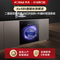 方太 消毒柜J59E大容量碗筷餐具碗柜一体嵌入式消毒多功能厨房家用