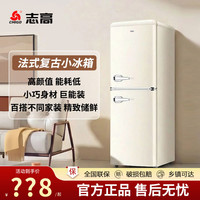 志高 复古冰箱28-202L家用办公室宿舍客厅小型冰箱