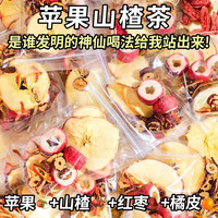 西学 苹果山楂茶 100g*3+30g*2