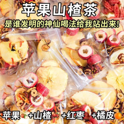 西学 苹果山楂茶 100g*3+30g*2