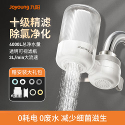 九阳 净水器直饮家用水龙头过滤器自来水滤水器前置厨房通用净化器