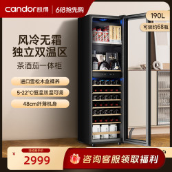凯得红酒柜家用恒温风冷无霜雪松木酒茄一体大容量冰吧冷藏柜190E