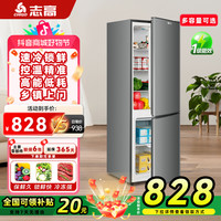 志高 大容量冰箱206-338L一级能效家用冰箱冷冻冷藏租房办公室