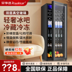 荣事达 冰吧办公室冷藏柜小型家用保鲜柜茶叶酒水冰吧