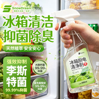 SnowDream 日本冰箱清洁剂除臭杀菌李斯特菌清洁除味剂微波炉清洗剂500ml