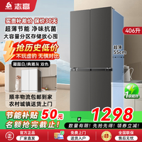 志高 四开门冰箱406L十字对开一级净味超薄电冰箱家用