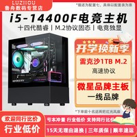 金河田 直播设计整机全套DIY组装机
