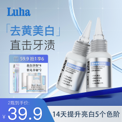 LUHA 美白安瓶洁牙粉清新口气亮白牙齿持久留香小巧便捷