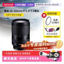 腾龙 A071 28-200mm F2.8-5.6 Di III RXD 远摄变焦镜头 索尼E卡口 67mm