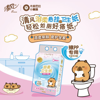 清风 悬挂式抽纸 4层200抽*6提