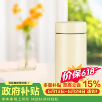 TIGER 虎牌 迷你口袋杯轻量便携保温杯子520礼物MMP-B20C-YP日光黄200ml
