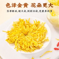 第一江南 菊花茶 30g 盒装