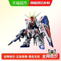 万代 MGSD 自由高达 Q版 敢达SEED Freedom 拼装模型
