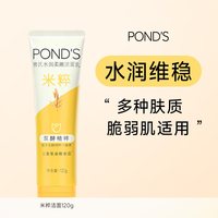 移动端：旁氏 温和清洁 氨基酸洗面奶  120g