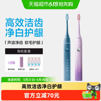 飞科 声波电动牙刷套装软毛智能成人牙刷送父亲送长辈