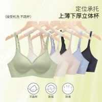 欧迪芬 女士内衣女夏季无痕透气无钢圈文胸 蓝+浅绿