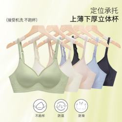 欧迪芬 女士内衣女夏季无痕透气无钢圈文胸 蓝+浅绿