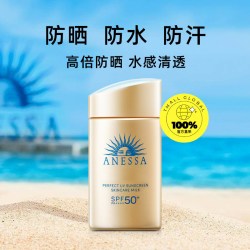 安耐晒 高效隔离 防晒霜 60ml*2