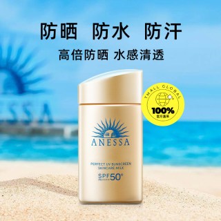 淘金币可用：安耐晒 高效隔离 防晒霜 60ml*2