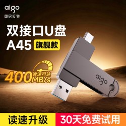 爱国者 正品U盘TypeC双接口大容量手机电脑两用车载优盘官方旗舰店