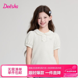 笛莎 童装女童T恤2026夏款中大童女孩儿童时尚洋气甜美娃娃领上衣